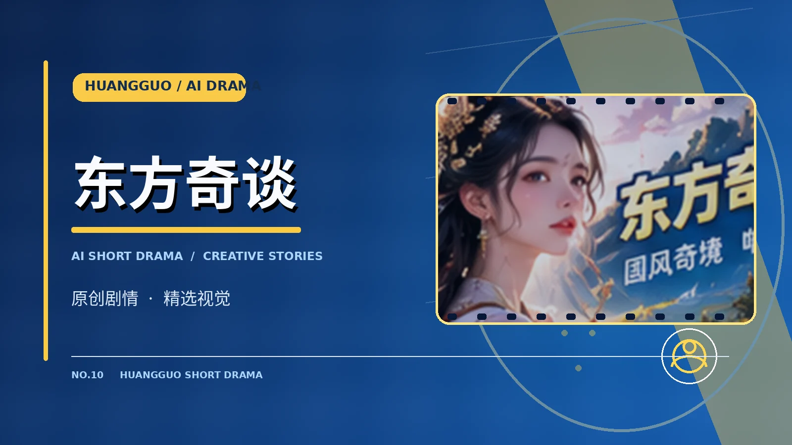 纸城听雨故事形象